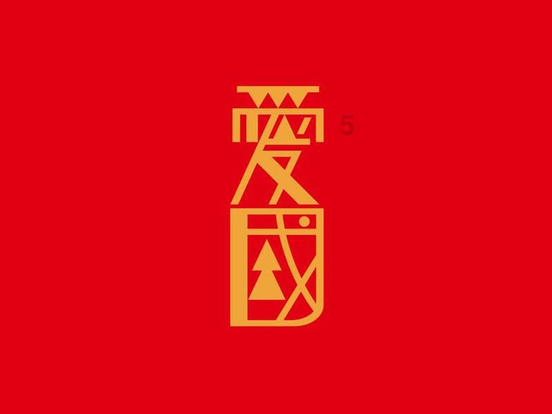 战斗机的反击